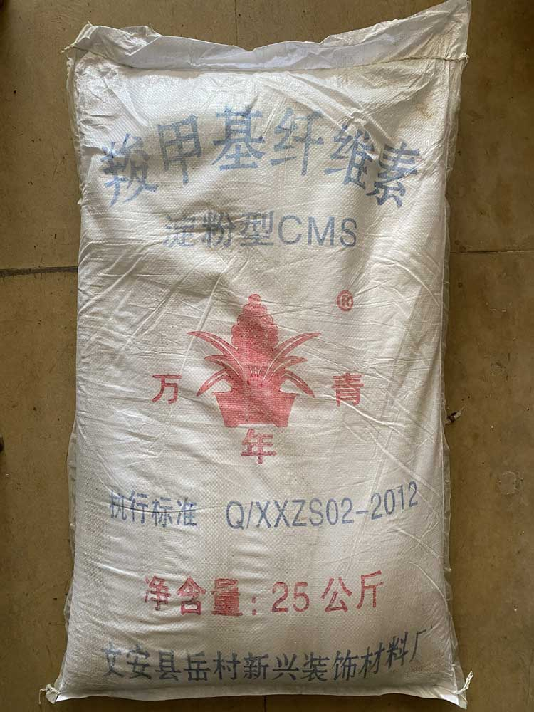 羧甲基纤维素（CMC）